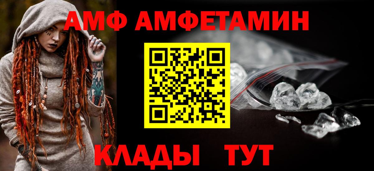 Amphetamine  АМФ  Павловский Посад  Амфетамин Premium  Вход с VPN 