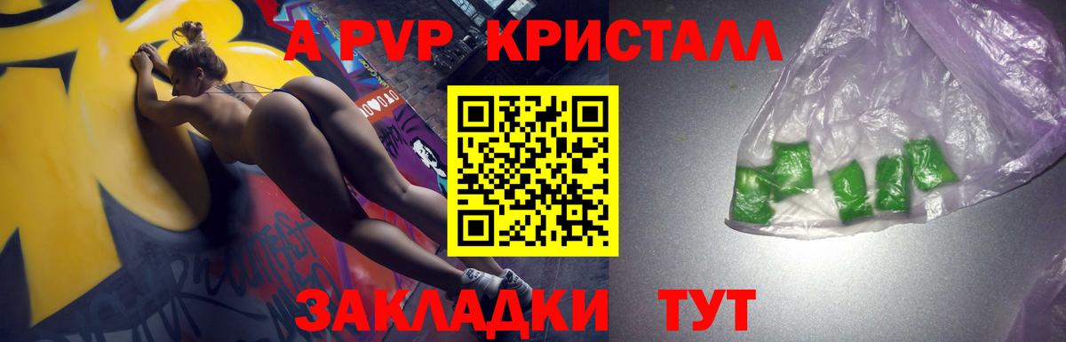 купить закладку  Alpha PVP СК  Павловский Посад  А ПВП  Вход с VPN  Alpha PVP кристаллы  Alpha PVP СК КРИС 