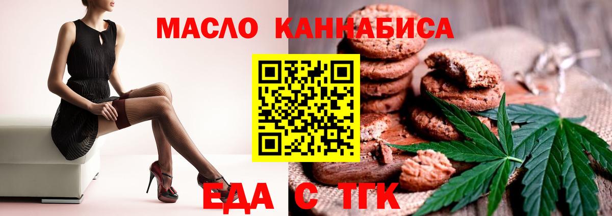 Павловский Посад  Еда ТГК марихуана  Вход с VPN 