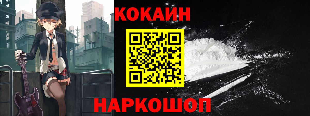 COCAIN Columbia  КОКАИН  Павловский Посад  Вход с VPN 