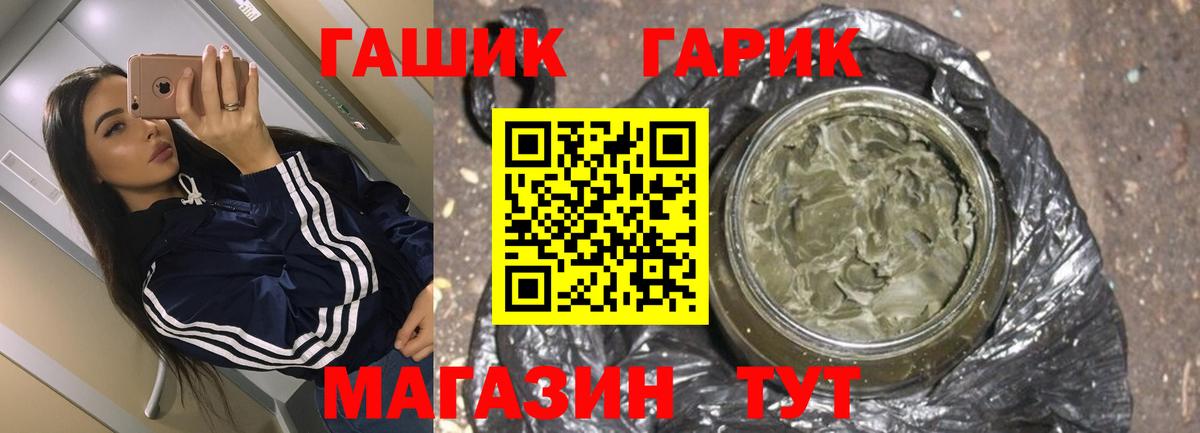 ГАШИШ хэш Павловский Посад