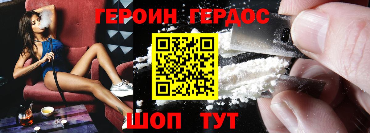 Павловский Посад  ГЕРОИН герыч  Героин  Вход с VPN 