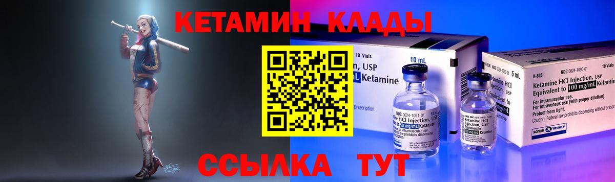 Павловский Посад  КЕТАМИН ketamine  Вход с VPN 
