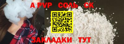 apvp Белорецк