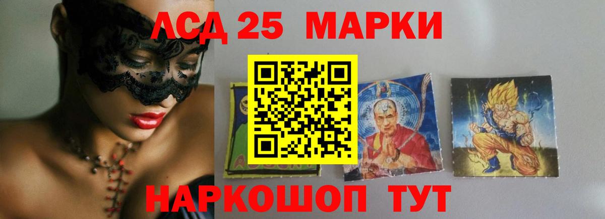 LSD-25 экстази кислота Павловский Посад
