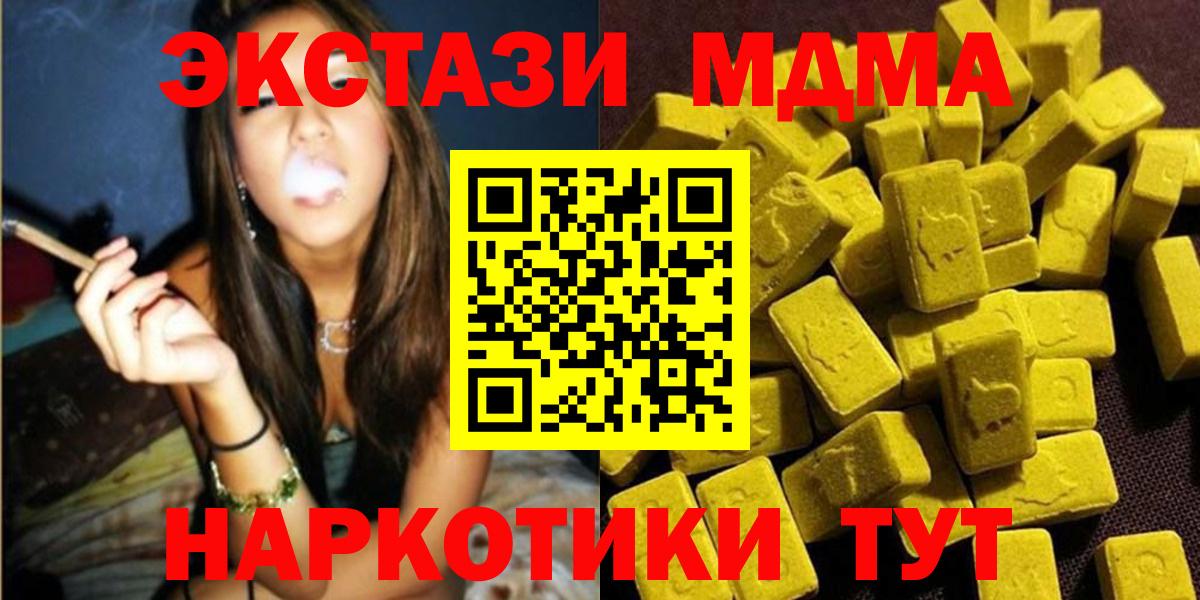 MDMA crystal  Вход с VPN  MDMA молли  Павловский Посад 