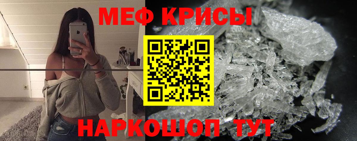 Павловский Посад  МЕФ мука  Вход с VPN  Меф  Меф VHQ 