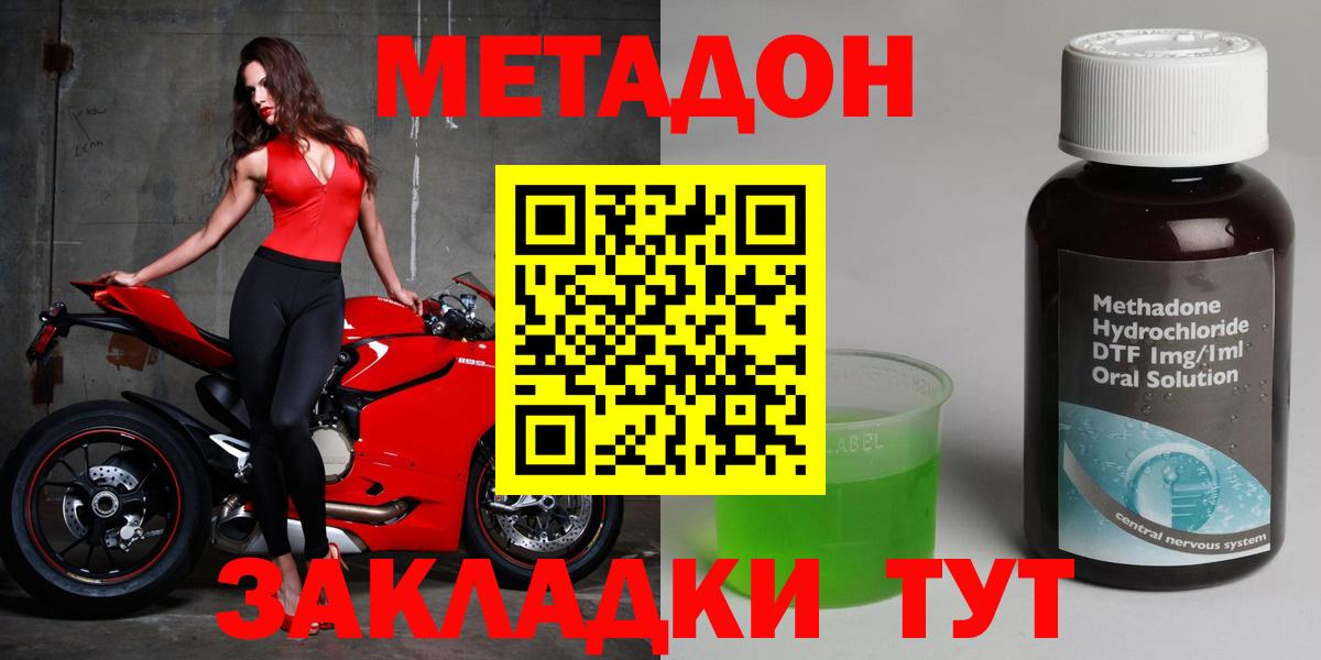 МЕТАДОН VHQ Павловский Посад