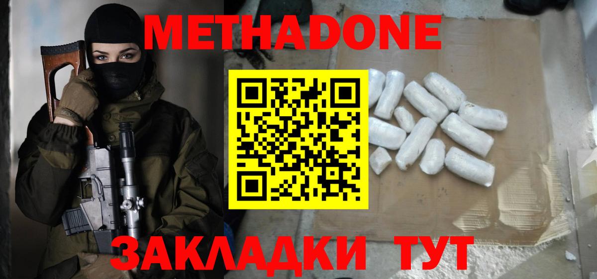 МЕТАДОН VHQ  Вход с VPN  МЕТАДОН VHQ  Павловский Посад 