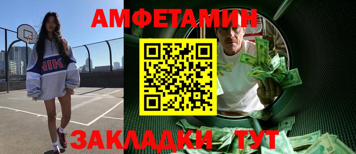 Павловский Посад  Первитин кристалл  Вход с VPN 