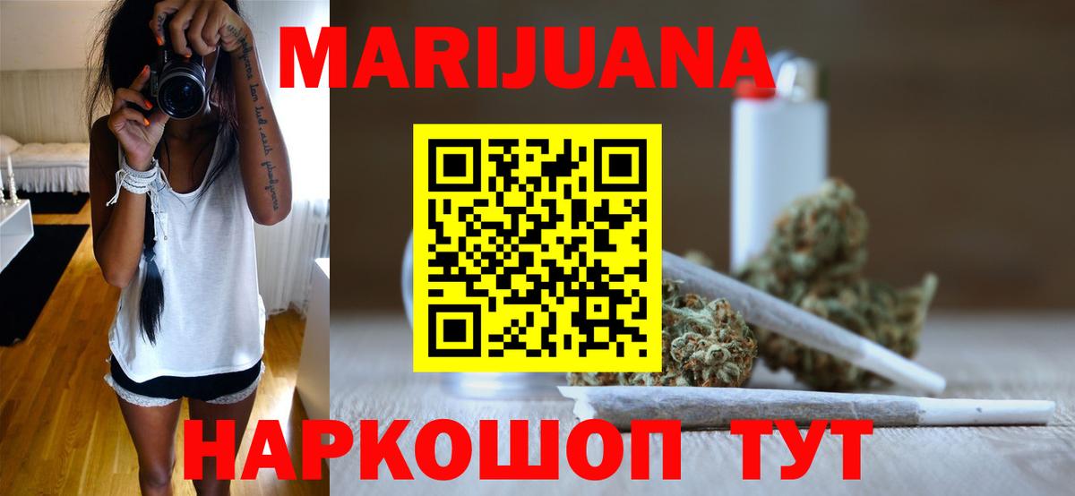 Шишки марихуана марихуана  Канабис AK-47  Вход с VPN  Павловский Посад 